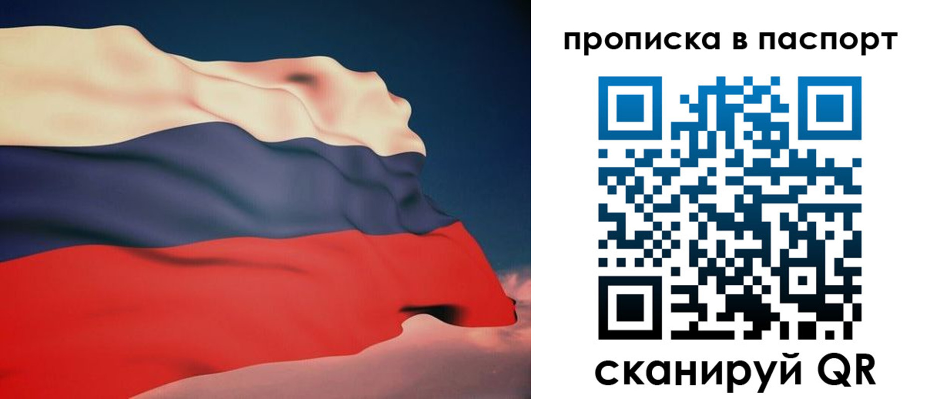прописка в квартире в Могочи