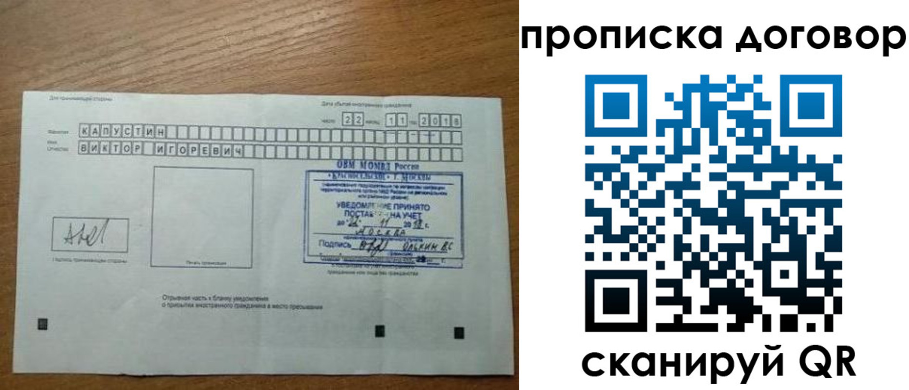 регистрация для школы в Могочи