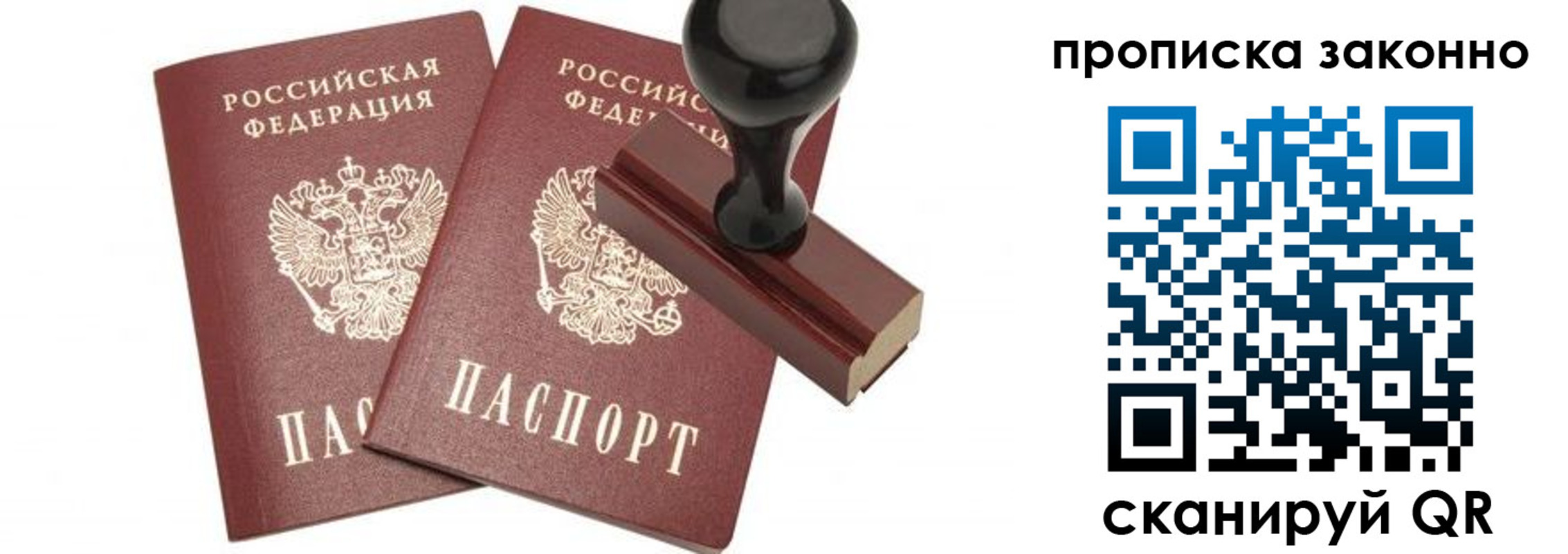 временная регистрация купить в Могочи