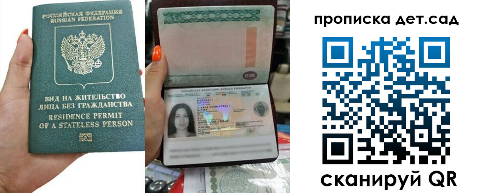 прописка в Могочи
