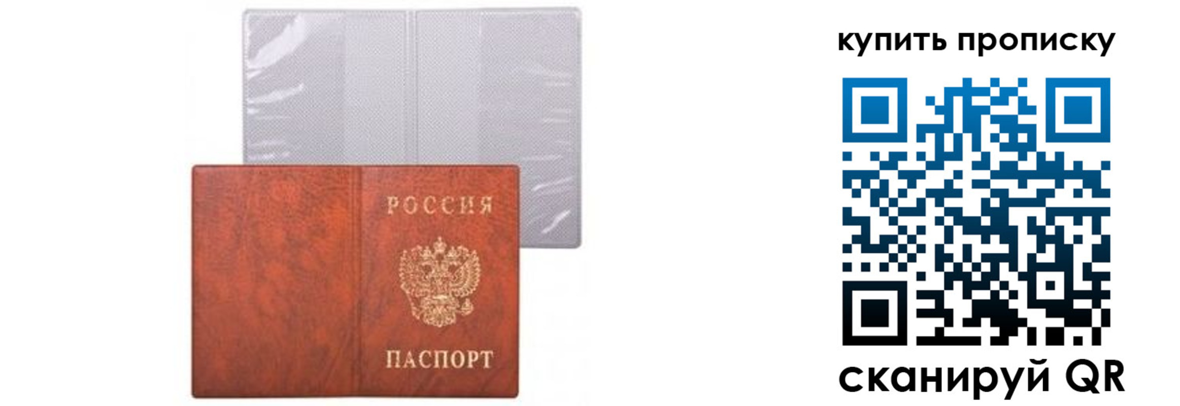 временная регистрация законно в Могочи
