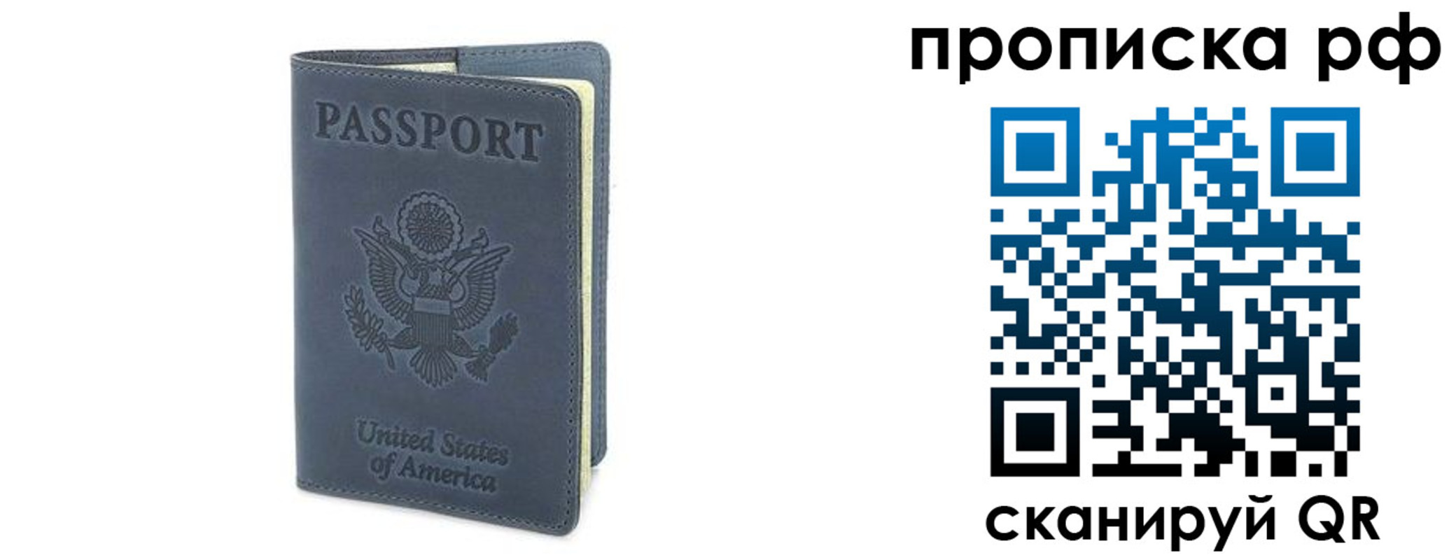 прописка 2025 в Могочи